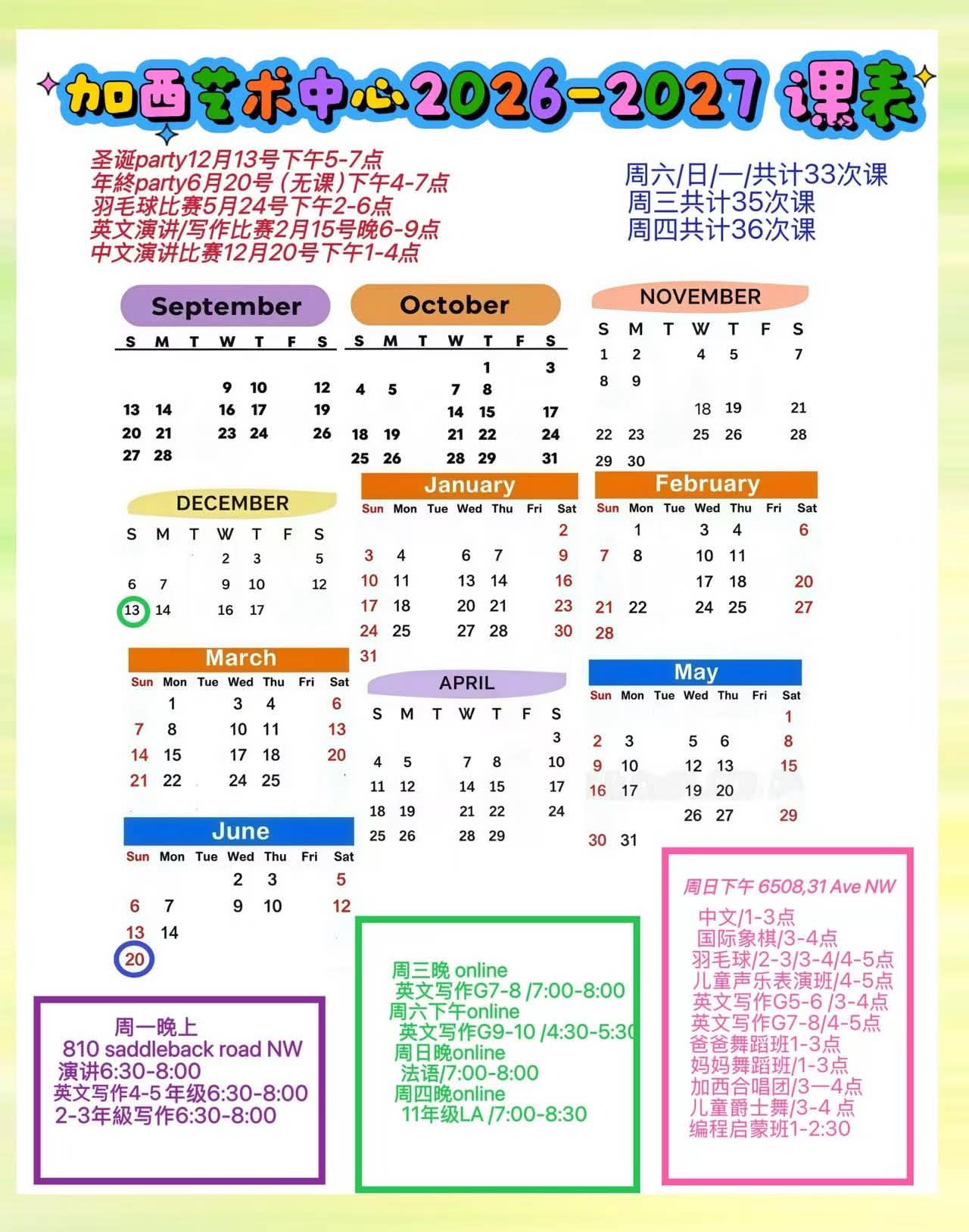 West Canada Art Centre schedule
